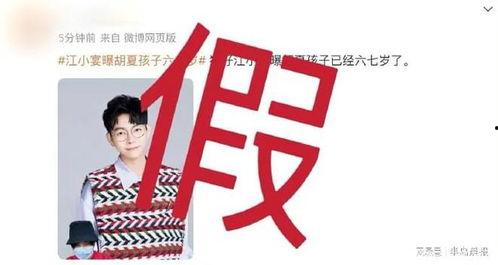 二娃最新爆料视频,幕后真相大起底! 第3张 二娃最新爆料视频,幕后真相大起底! 第3张