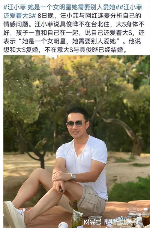 汪小菲爆料博主视频播放,揭秘网络传播真相 第2张 汪小菲爆料博主视频播放,揭秘网络传播真相 第2张